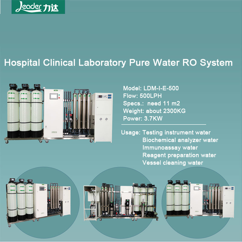 ระบบทําความสะอาดน้ําเพื่อการแพทย์ 500L/H
