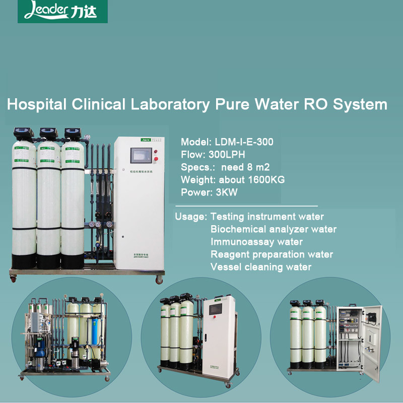 ระบบบําบัดน้ําห้องปฏิบัติการ 300L / H อุปกรณ์ออสโมซีสกลับ 2 ขั้นตอน RO + EDI