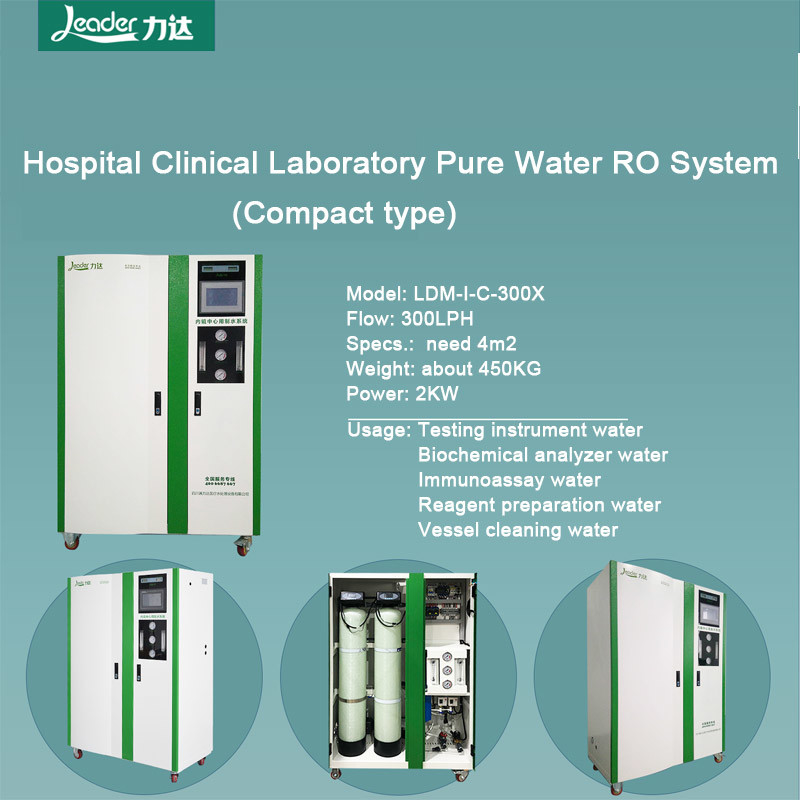 โรงพยาบาล Medidal Clinical Lab ระบบบําบัดน้ํา 300L / H ((ชนิดคอมแพคต์) อุปกรณ์ออสโมซิสกลับ 2 ขั้นตอน RO + EDI
